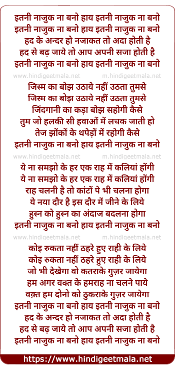 lyrics of song Itani Naazuk Na Bano Haay