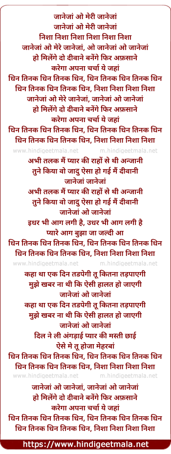 lyrics of song Jaanejaan O Meri Jaanejaan, Dhin Tinak Dhin