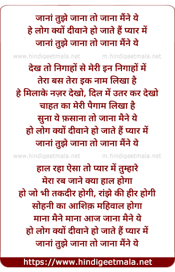 lyrics of song Jaanaan Tujhe Jaanaa To Jaanaa Mainne Ye