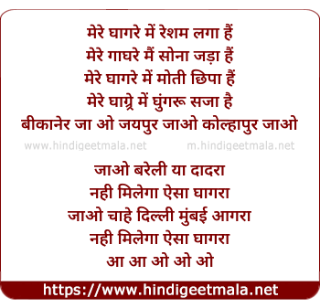 lyrics of song Jaao Chaahen Dilli Mumbai Aagaraa, Nahin Milegaa Aisaa Ghaagharaa