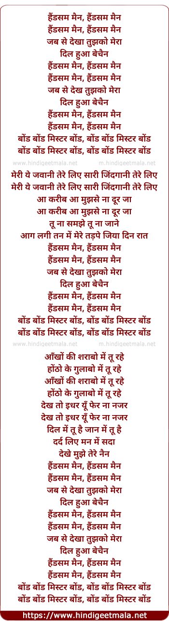 lyrics of song Jabase Dekha Tujhako Mera Dil Hua Bechain