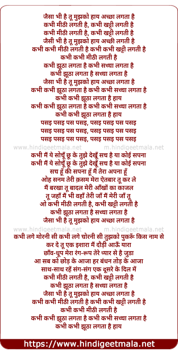 lyrics of song Jaisaa Bhi Hai Tu Mujhako Haay Achchhaa Lagataa Hai