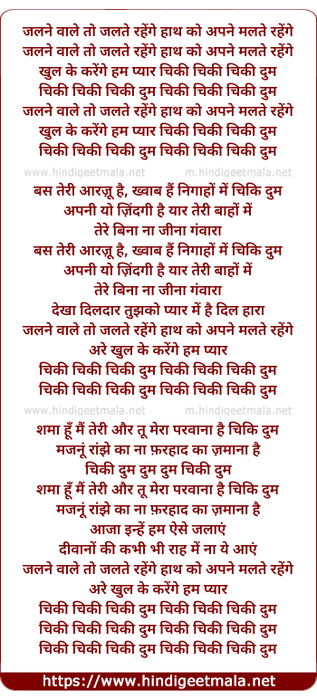 lyrics of song Jalane Vaale To Jalate Rahenge