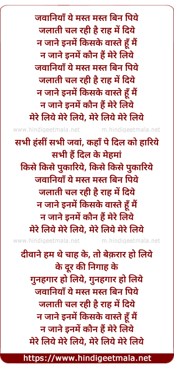 lyrics of song Javaaniyaan Ye Mast Mast Bin Piye