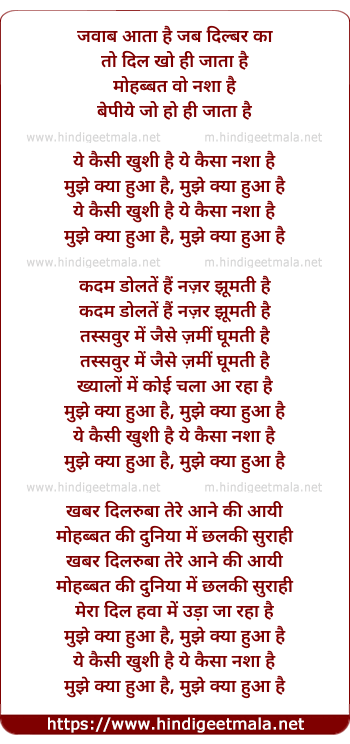 lyrics of song Jawab Aata Hai, Ye Kaisi Khushi Hai