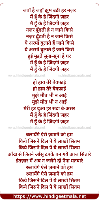 lyrics of song Jawaan Hai Jahaan, Main Hun Ke Hai Zindagi Zahar