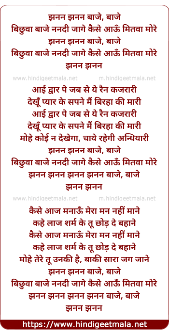 lyrics of song Jhanan Jhanan Baaje