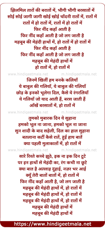 lyrics of song Jhilamil Taaron Ki