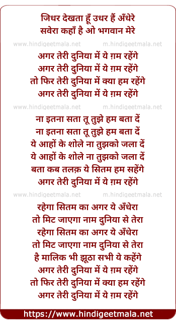 lyrics of song Jidhar Dekhataa Hun Udhar Hai Andhere