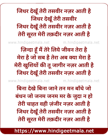 lyrics of song Jidhar Dekhu Teri Tasvir Nazar Aati Hai
