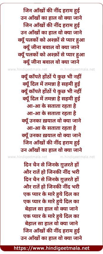 lyrics of song Jin Aankhon Ki Nind Haraam Hui