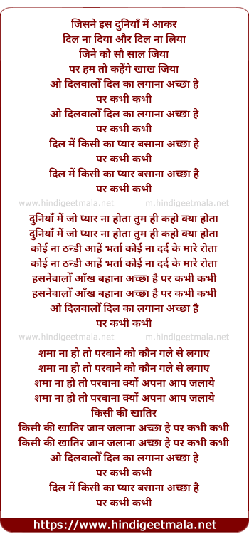 lyrics of song Jisane Is Duniyaan Men, O Dilavaalo Dil Kaa Lagaanaa