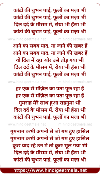 lyrics of song Kaanton Ki Chubhan Paayi