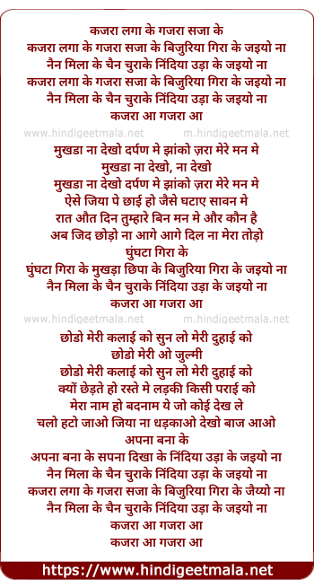 lyrics of song Kajara Laga Ke Gajara Saja Ke Bijuri Gira Ke