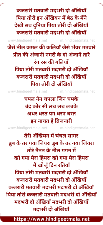 lyrics of song Kajarari Matawari Madabhari Do Ankhiya
