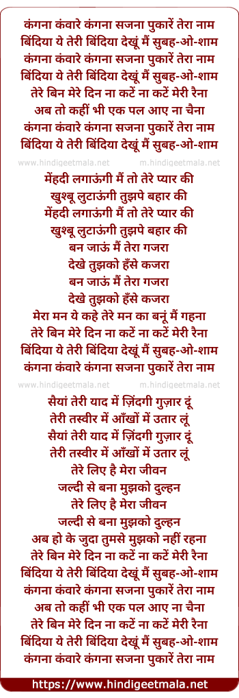 lyrics of song Kanganaa Kanvaare