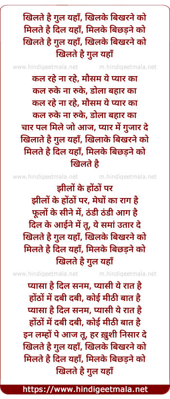 lyrics of song Khilte Hain Gul Yahan Khilke Bikharne Ko - Lata