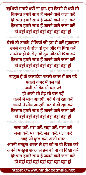 lyrics of song Kushiyaan Manaaen Kyon Naa Ham