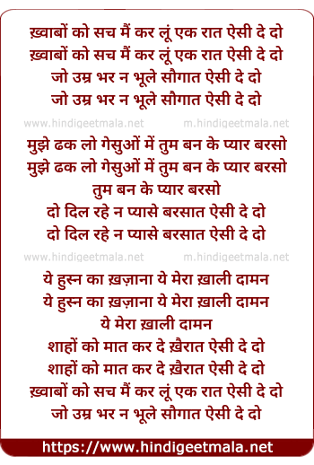 lyrics of song Kwabo Ko Sach Main Kar Lun