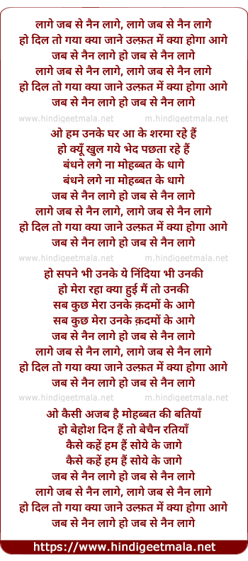 lyrics of song Laage Jab Se Nain Laage