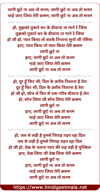 lyrics of song Laagi Chhute Naa Ab To Sanam