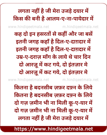 lyrics of song Lagta Nahi Hai Dil Mera Ujde Dayar Me
