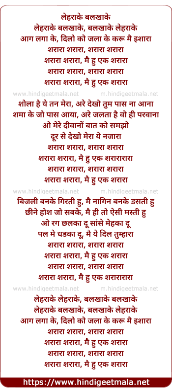 lyrics of song Lahraake Balkhaake