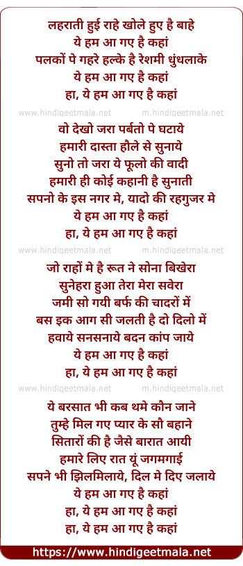 lyrics of song Laharaati Hui Raahen Khole Huye Hai Bahen