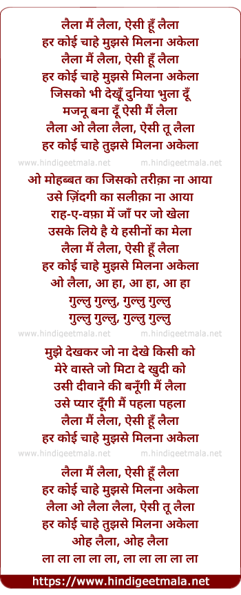 lyrics of song Lailaa Main Lailaa Aisi Hun Lailaa