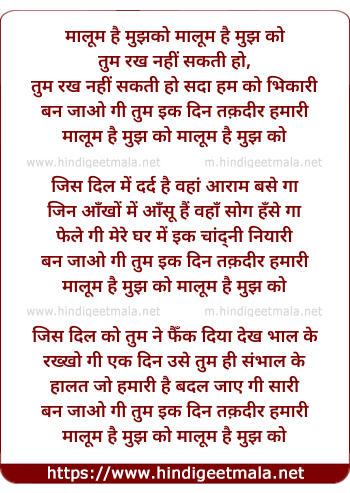 lyrics of song Maalum Hai Mujhako