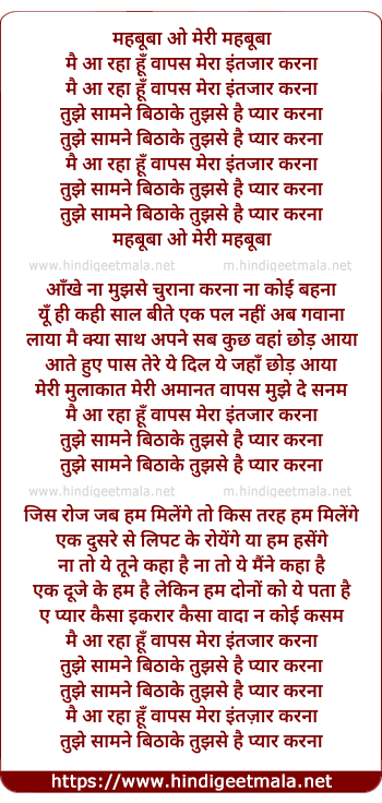 lyrics of song Mehabuba, Main Aa Raha Hun Vapas Mera Intazar Karna