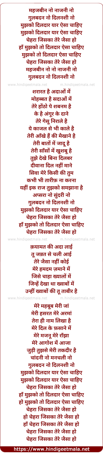 lyrics of song Mahajabin No Mujhako Diladar Yar Aisa Chahiye