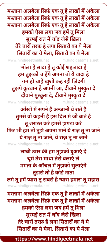 lyrics of song Mastaanaa Alabelaa Sirf Ek Tu Hai Laakhon Men Akelaa