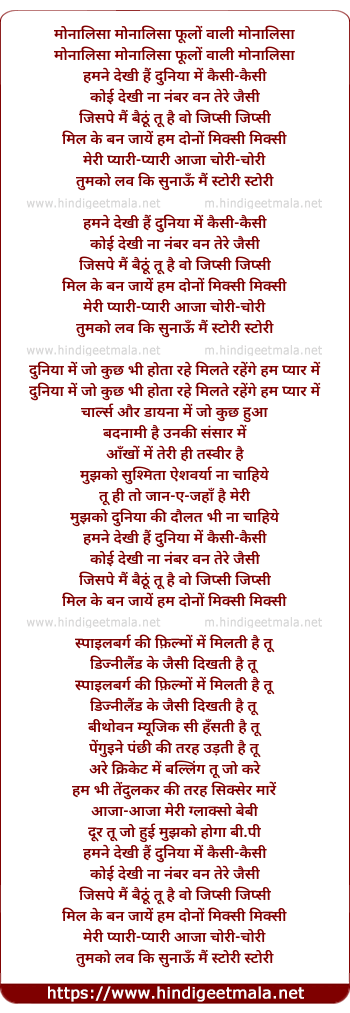 lyrics of song Monaalisaa Monaalisaa Phulon Vaali Monaalisaa