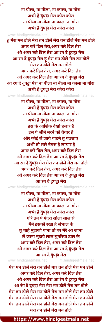 lyrics of song Na Pila Na Nila Na Kala Na Gora