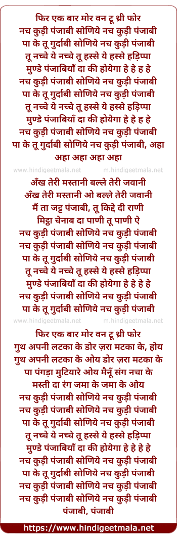 lyrics of song Nach Kudi Panjaabi Soniye