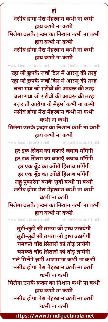lyrics of song Nasib Hoga Mera Meharaban Kabhi Na Kabhi