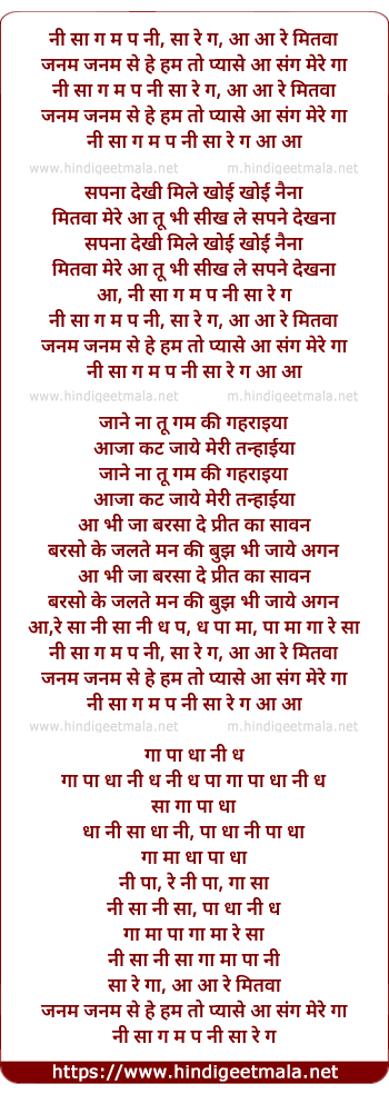 lyrics of song Ni Sa Ga Ma Pa Ni Sa Re Ga Aa Aa Re Mitavaa
