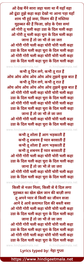 lyrics of song O Dekhaa Mainne Saaraa Jahaan