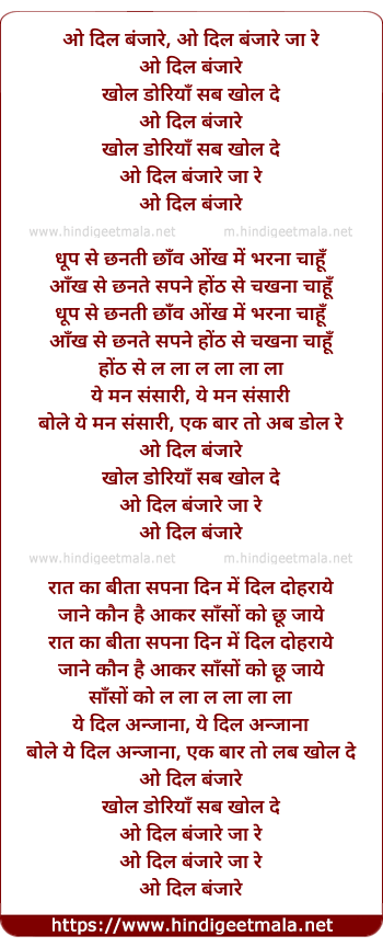 lyrics of song O Dil Banjaare Jaa Re Khol Doriyaan Sab Khol De