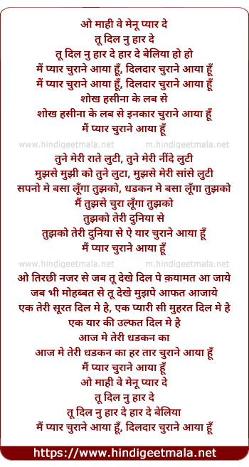 lyrics of song O Maahi Ve Main Pyaar Churaane Aayaa Hun