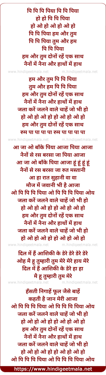 lyrics of song O Pi Pi Pi Piyaa Ham Aur Ham Pi Pi Piyaa Tum Aur Ham
