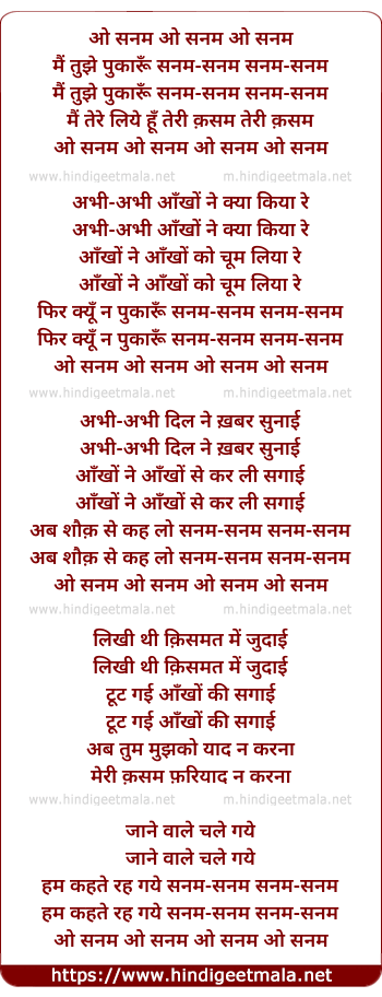 lyrics of song O Sanam O Sanam O Sanam