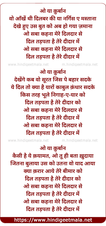 lyrics of song O Saba Kahana Mere Diladaar Se
