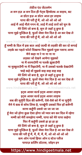 lyrics of song Papa Ki Pari Hun Main