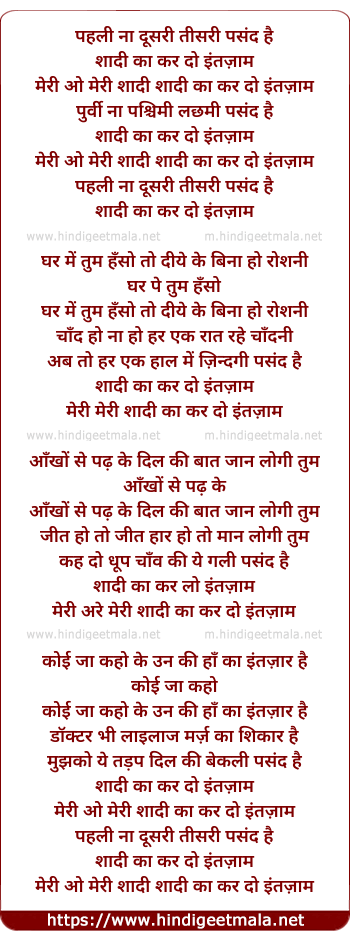 lyrics of song Pahli Na Dusari Tisri Pasand Hai, Shadi Ka Kar Do Intazam