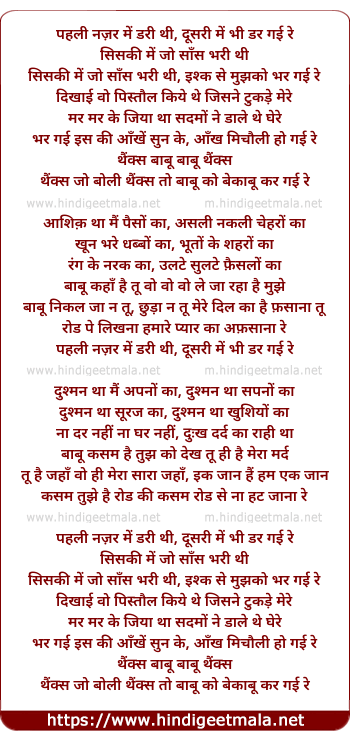 lyrics of song Pahali Nazar Men Dari Thi, Thanks Baabu