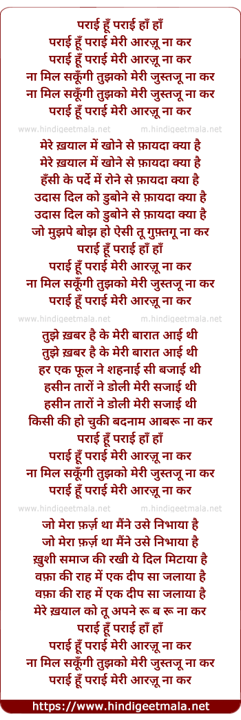 lyrics of song Parai Hu Parai Meri Aarzu Na Kar