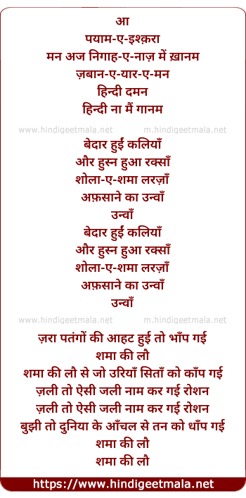 lyrics of song Bedaar Huin Kaliyaan