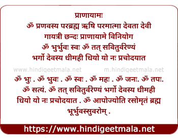 lyrics of song Pujaapraanaayaam Pujaa